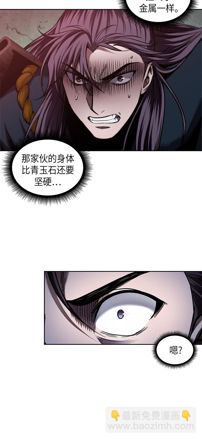 🍟某天成为魔神 075. 第30章 封魔洞的秘密（2） 第39页