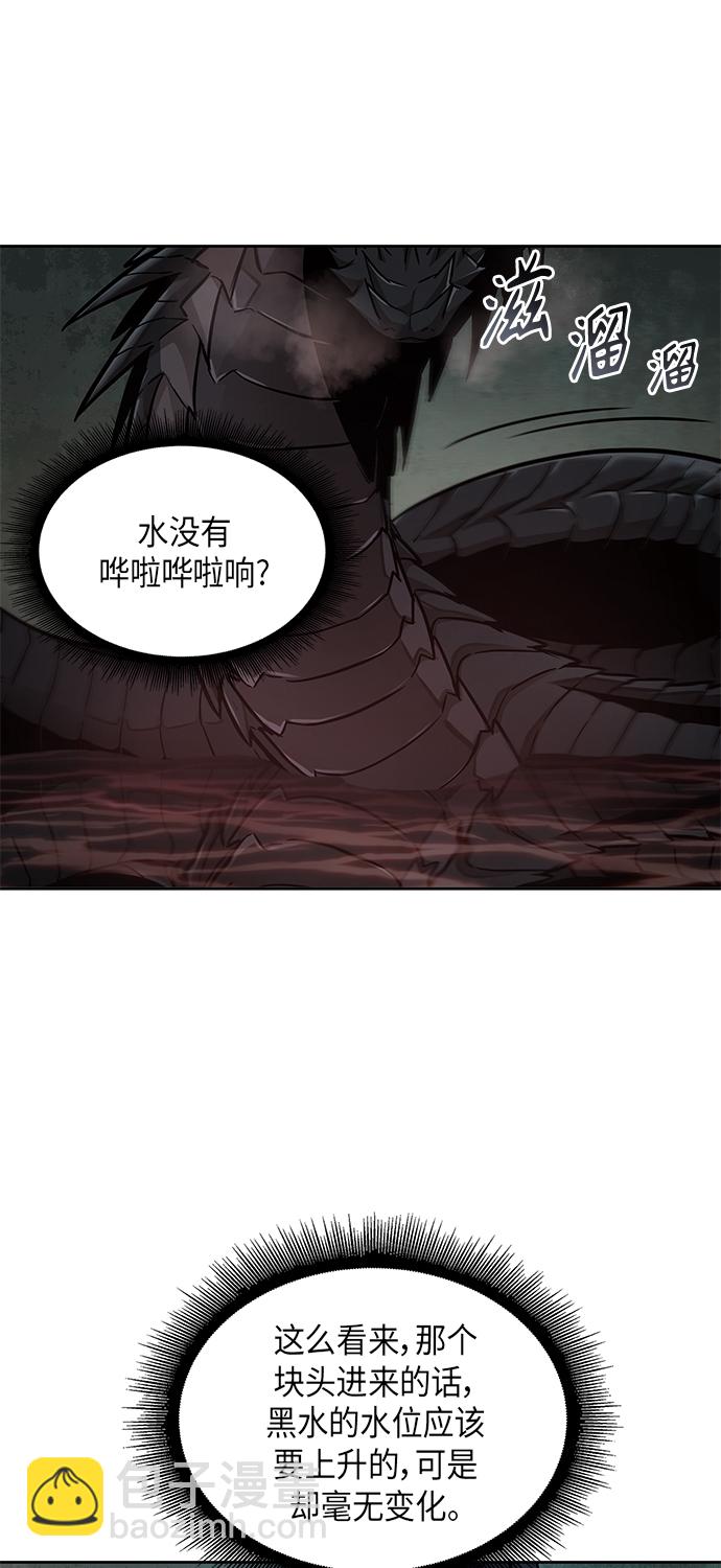 🍟某天成为魔神 075. 第30章 封魔洞的秘密（2） 第40页