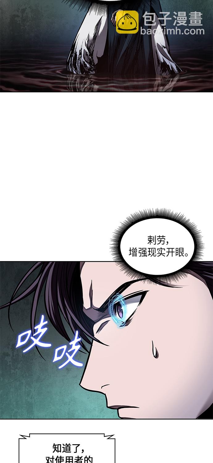 🍟某天成为魔神 075. 第30章 封魔洞的秘密（2） 第41页