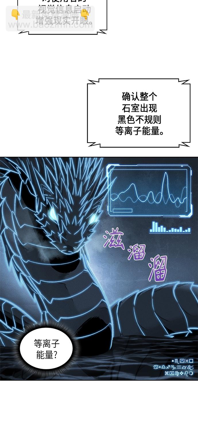 🍟某天成为魔神 075. 第30章 封魔洞的秘密（2） 第42页