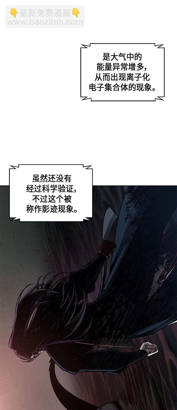 🍟某天成为魔神 075. 第30章 封魔洞的秘密（2） 第43页
