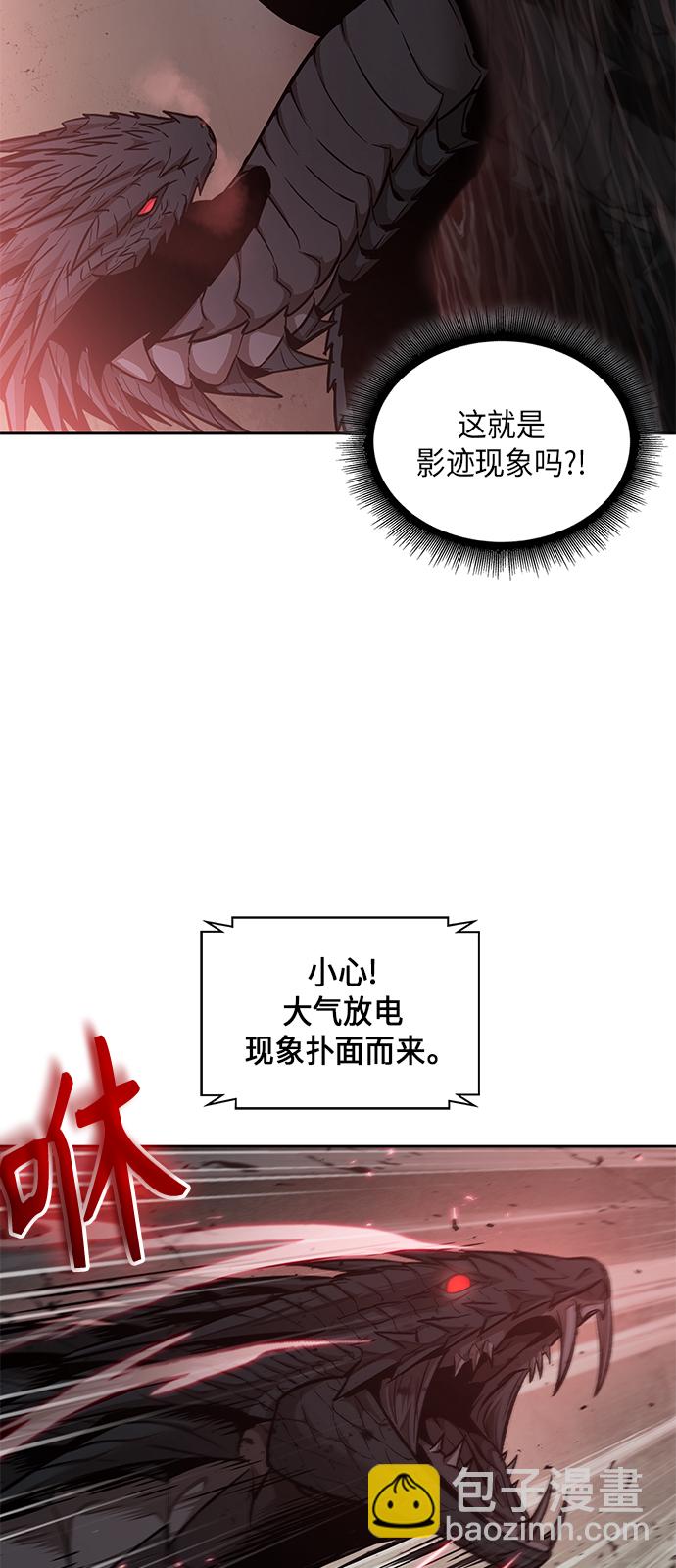 🍟某天成为魔神 075. 第30章 封魔洞的秘密（2） 第44页