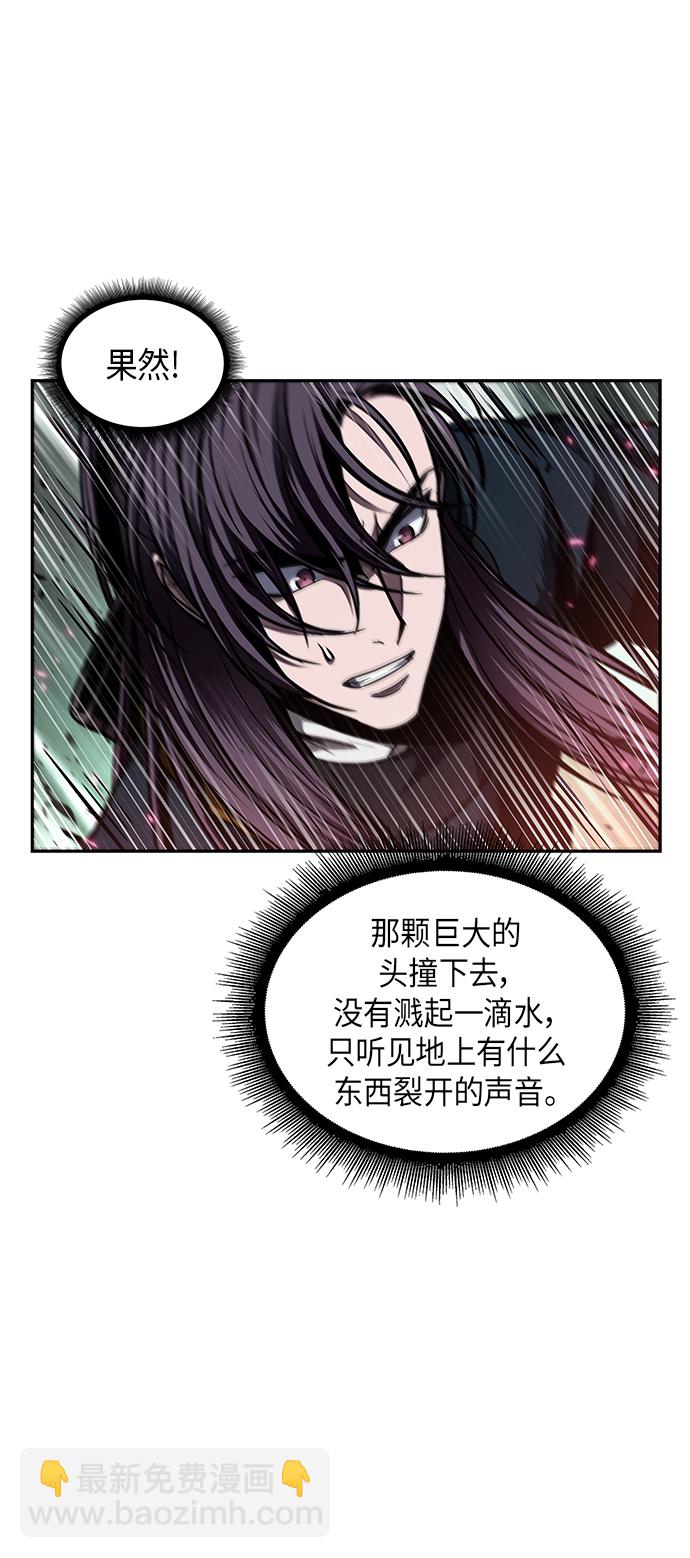 🍟某天成为魔神 075. 第30章 封魔洞的秘密（2） 第46页