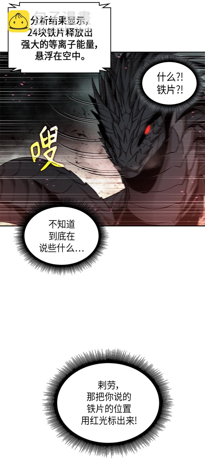 🍟某天成为魔神 075. 第30章 封魔洞的秘密（2） 第47页