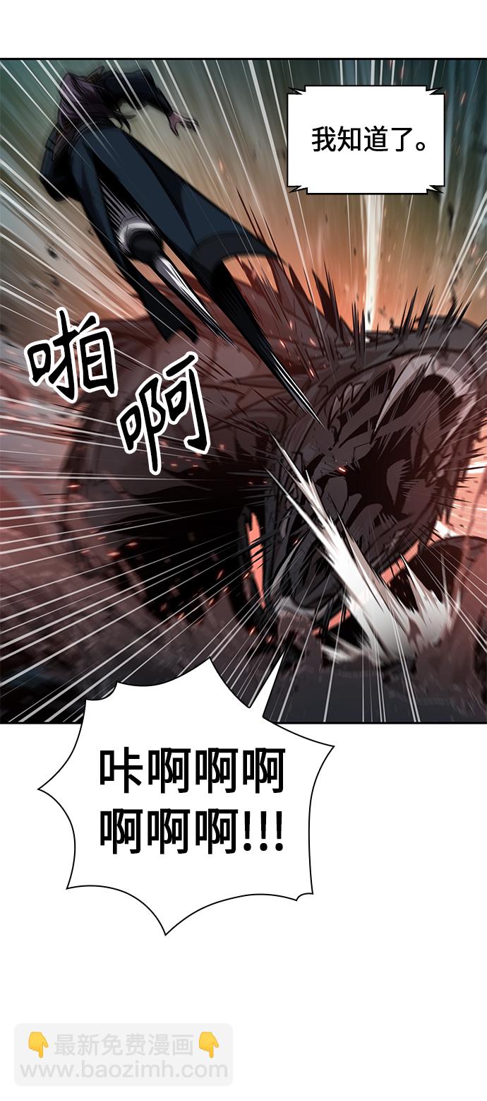 🍟某天成为魔神 075. 第30章 封魔洞的秘密（2） 第48页