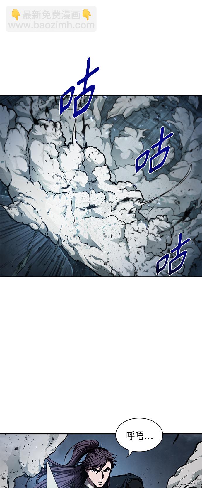 🍟某天成为魔神 075. 第30章 封魔洞的秘密（2） 第5页