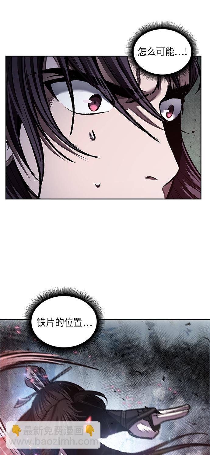 🍟某天成为魔神 075. 第30章 封魔洞的秘密（2） 第50页