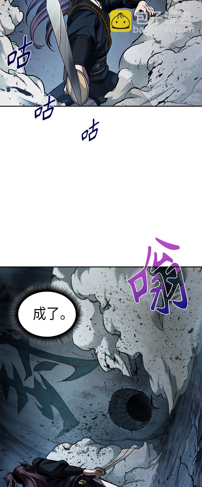 🍟某天成为魔神 075. 第30章 封魔洞的秘密（2） 第6页