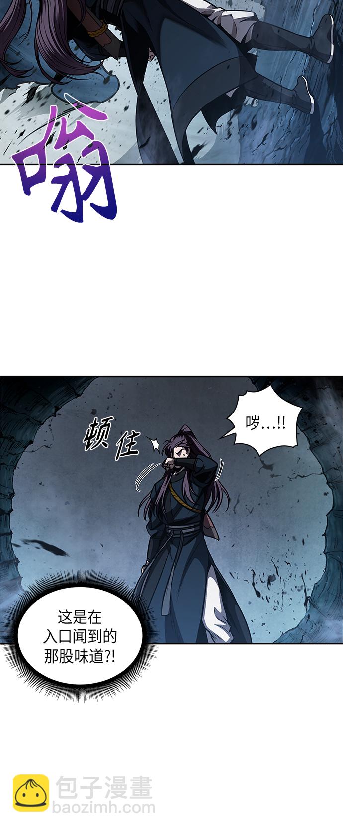 🍟某天成为魔神 075. 第30章 封魔洞的秘密（2） 第7页