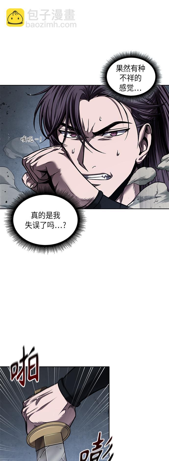 🍟某天成为魔神 075. 第30章 封魔洞的秘密（2） 第8页