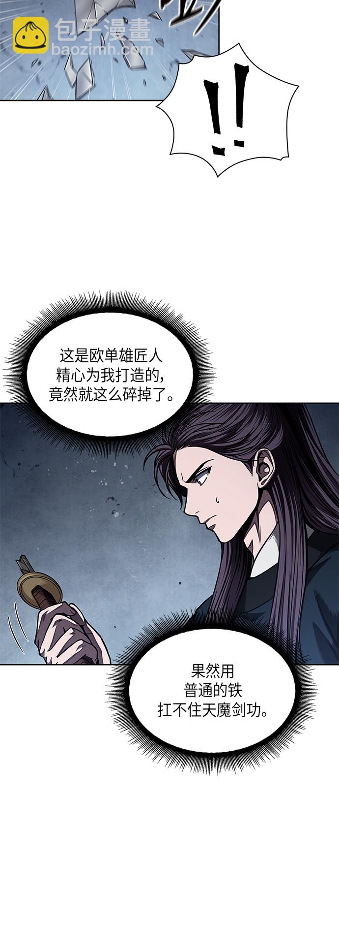 🍟某天成为魔神 075. 第30章 封魔洞的秘密（2） 第9页