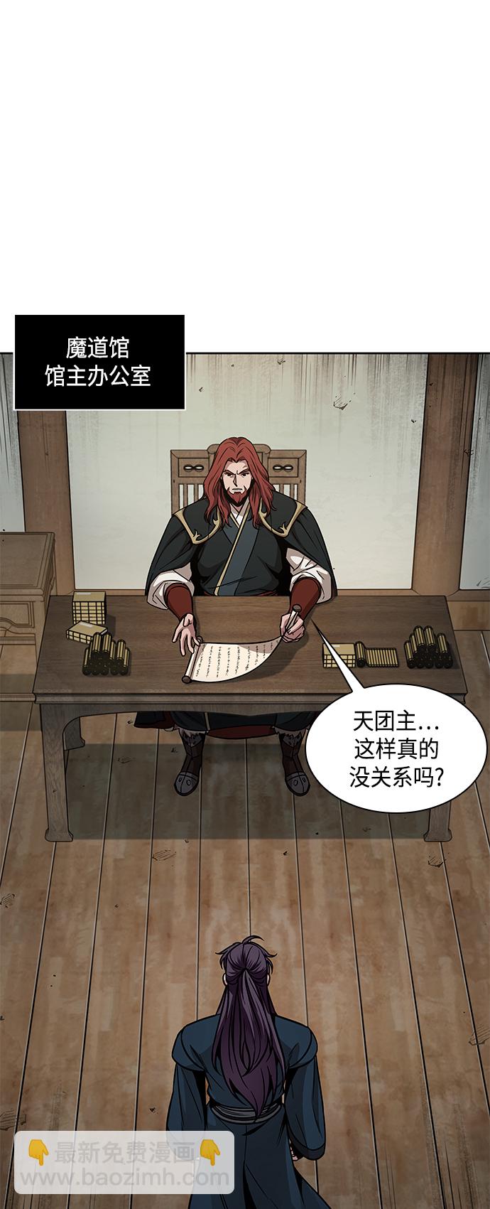🍟某天成为魔神 079. 第32章 充满变数的第6阶段考试（1） 第12页