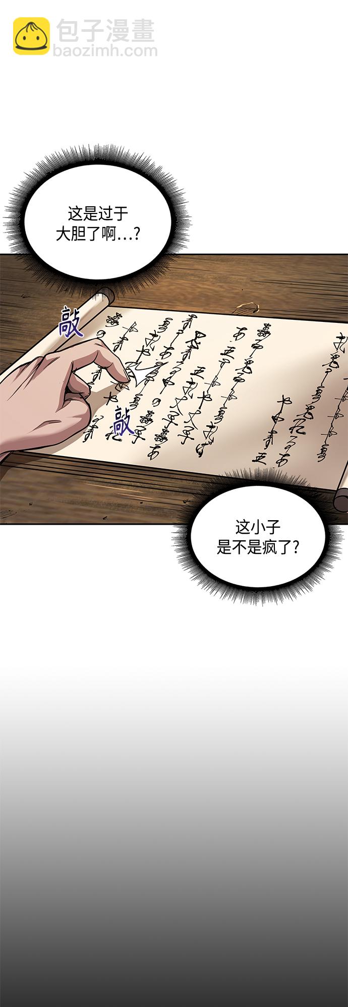 🍟某天成为魔神 079. 第32章 充满变数的第6阶段考试（1） 第15页
