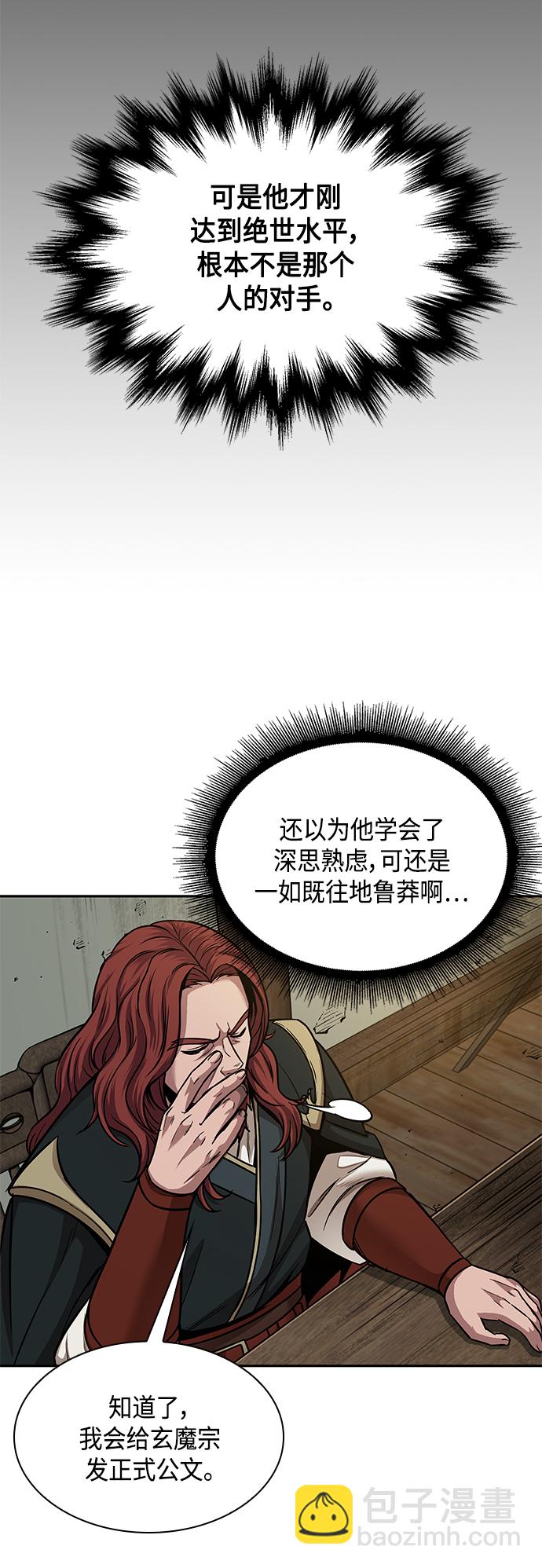 🍟某天成为魔神 079. 第32章 充满变数的第6阶段考试（1） 第17页