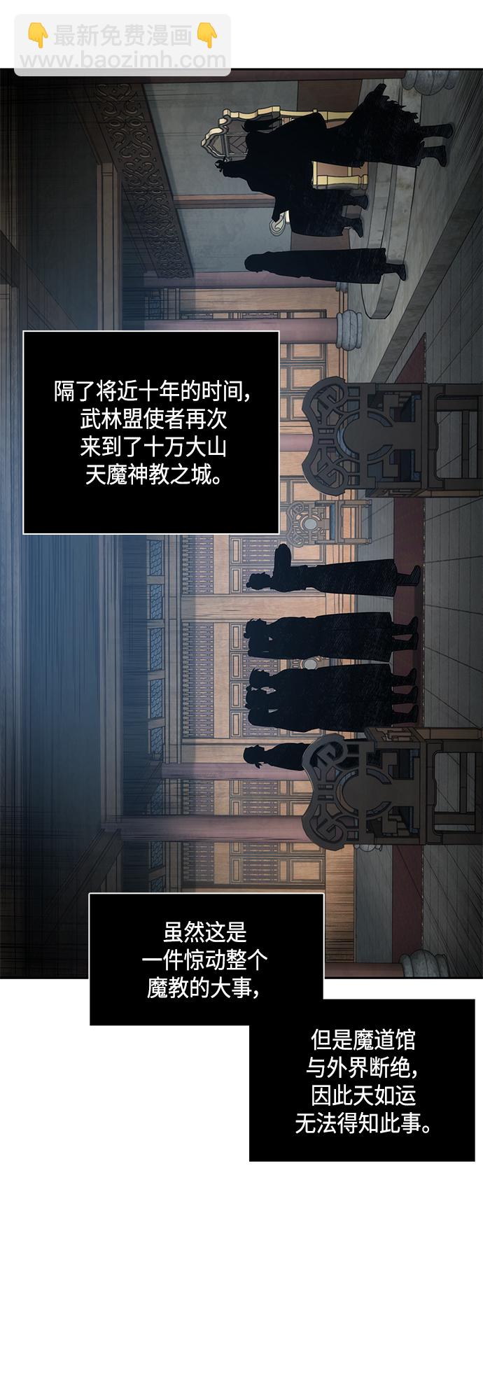 🍟某天成为魔神 079. 第32章 充满变数的第6阶段考试（1） 第19页