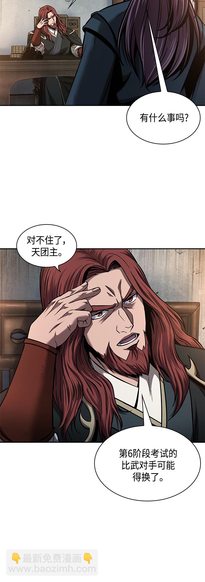 🍟某天成为魔神 079. 第32章 充满变数的第6阶段考试（1） 第22页