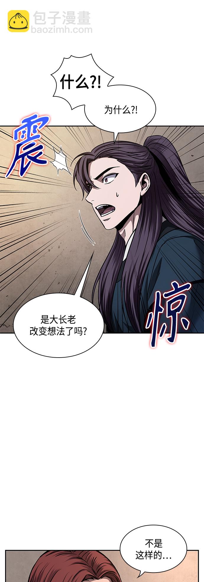 🍟某天成为魔神 079. 第32章 充满变数的第6阶段考试（1） 第23页