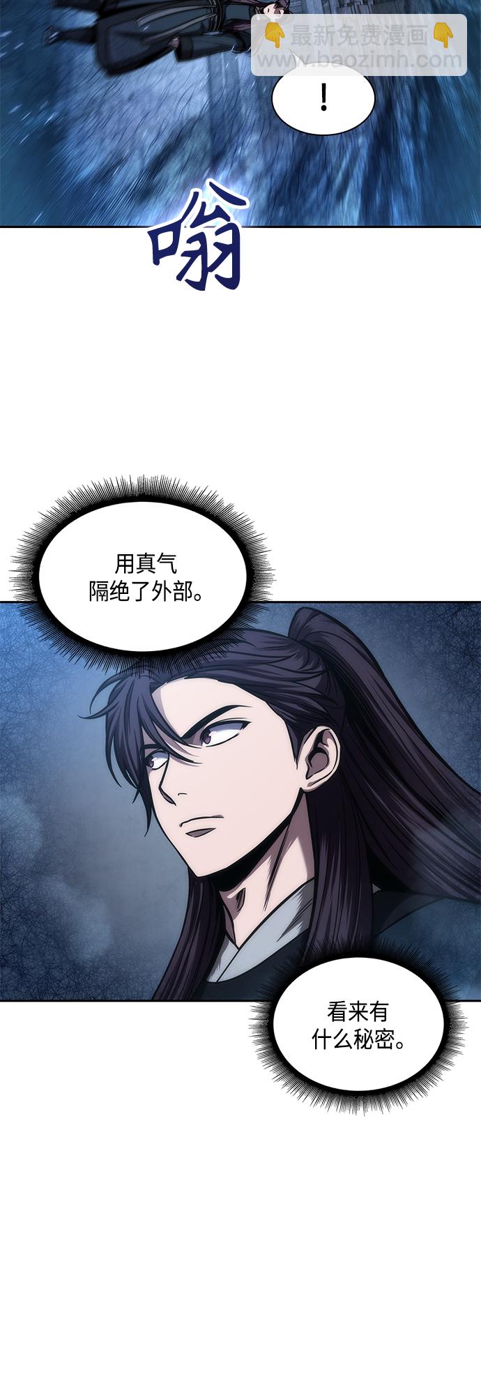 🍟某天成为魔神 079. 第32章 充满变数的第6阶段考试（1） 第25页