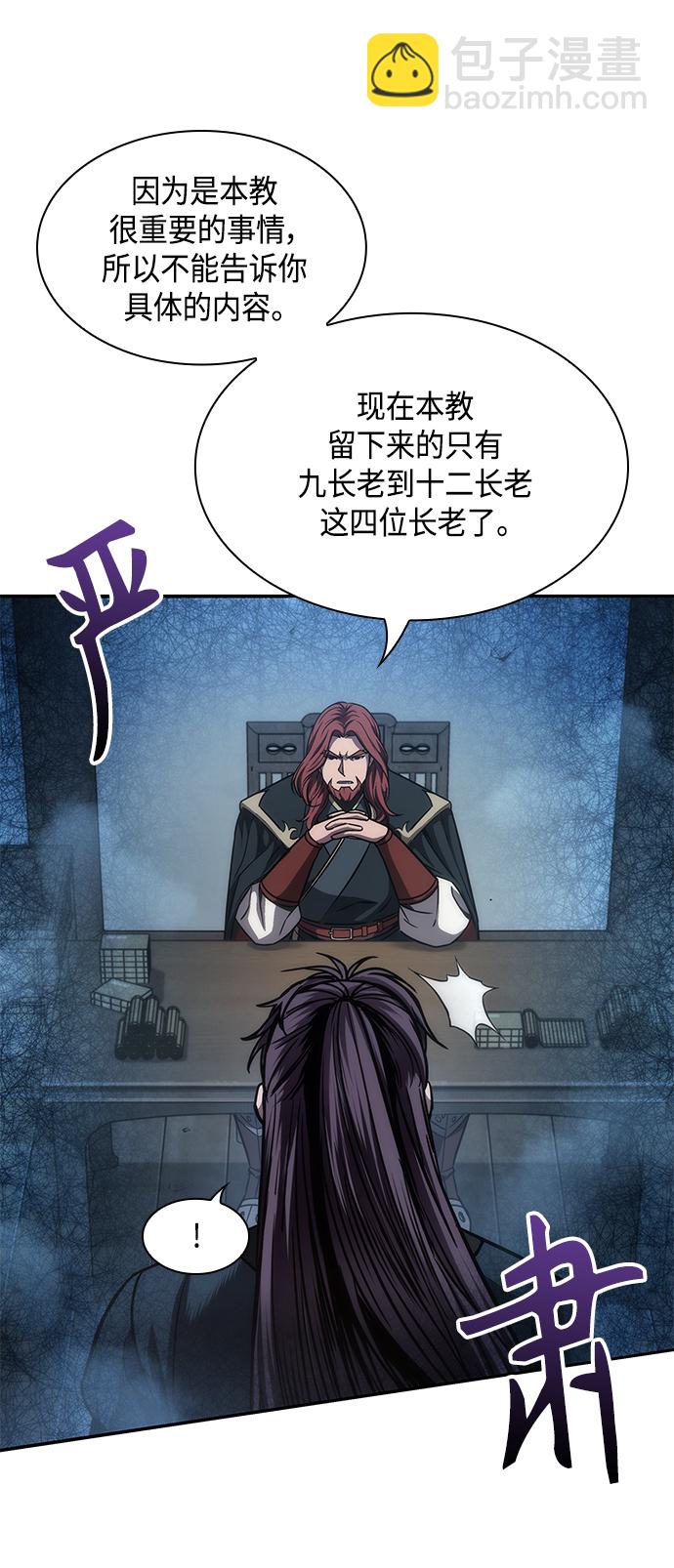 🍟某天成为魔神 079. 第32章 充满变数的第6阶段考试（1） 第26页