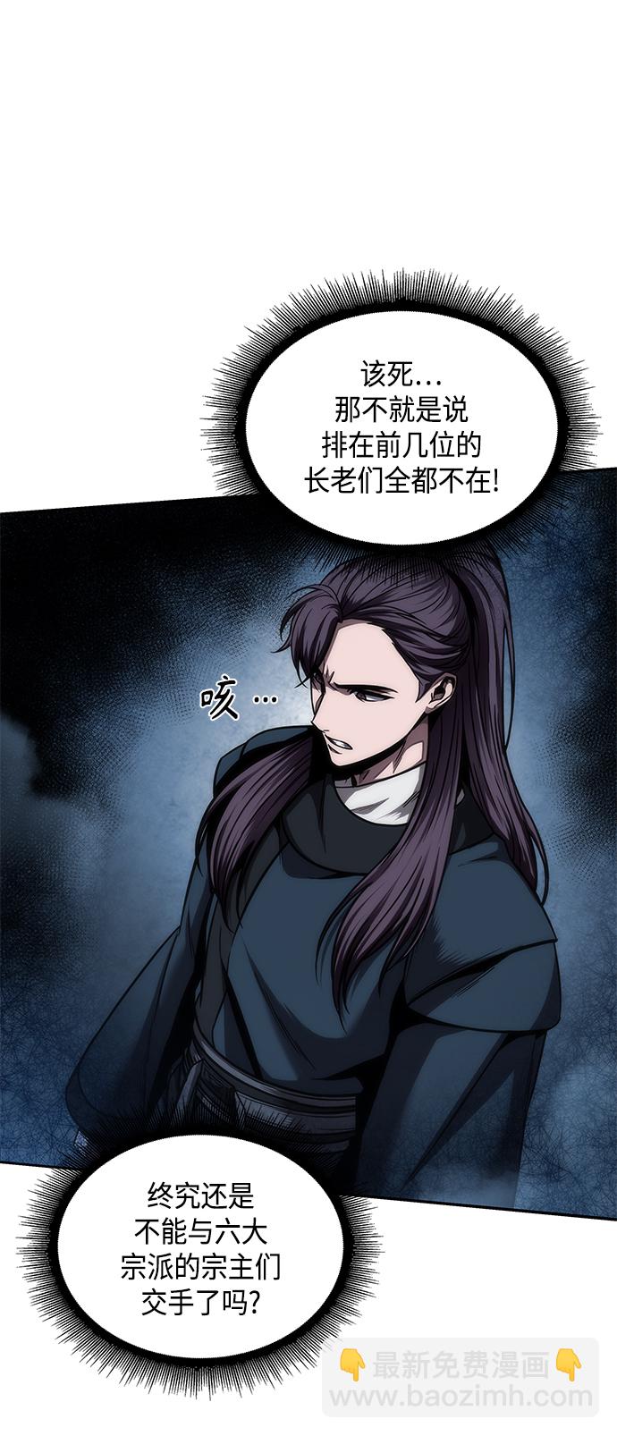🍟某天成为魔神 079. 第32章 充满变数的第6阶段考试（1） 第27页