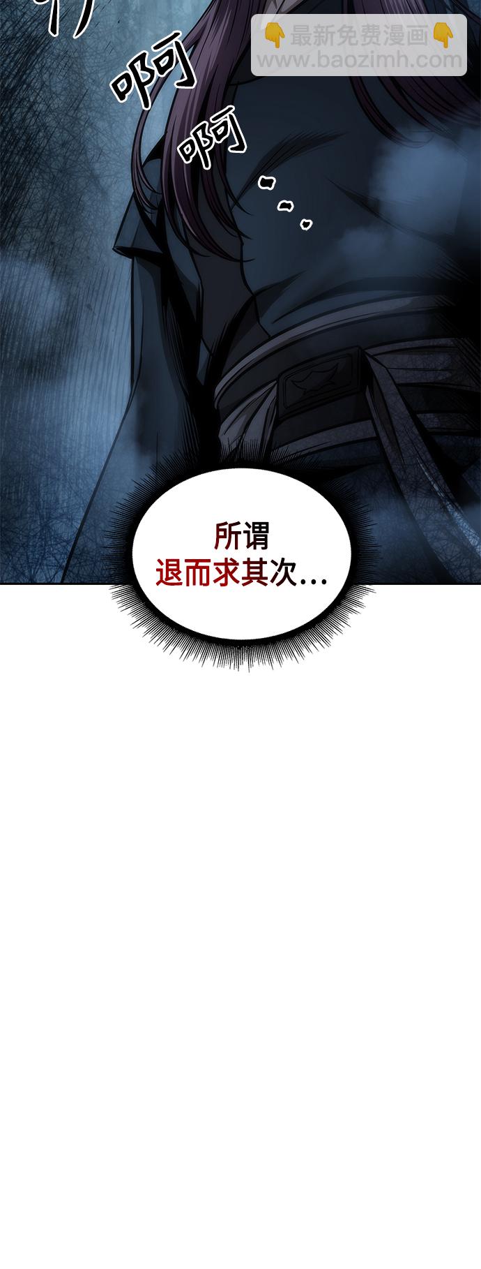 🍟某天成为魔神 079. 第32章 充满变数的第6阶段考试（1） 第31页
