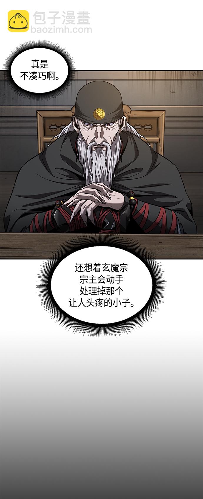 🍟某天成为魔神 079. 第32章 充满变数的第6阶段考试（1） 第34页