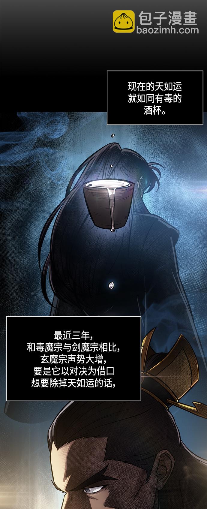 🍟某天成为魔神 079. 第32章 充满变数的第6阶段考试（1） 第35页