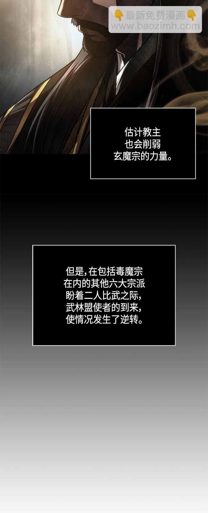 🍟某天成为魔神 079. 第32章 充满变数的第6阶段考试（1） 第36页