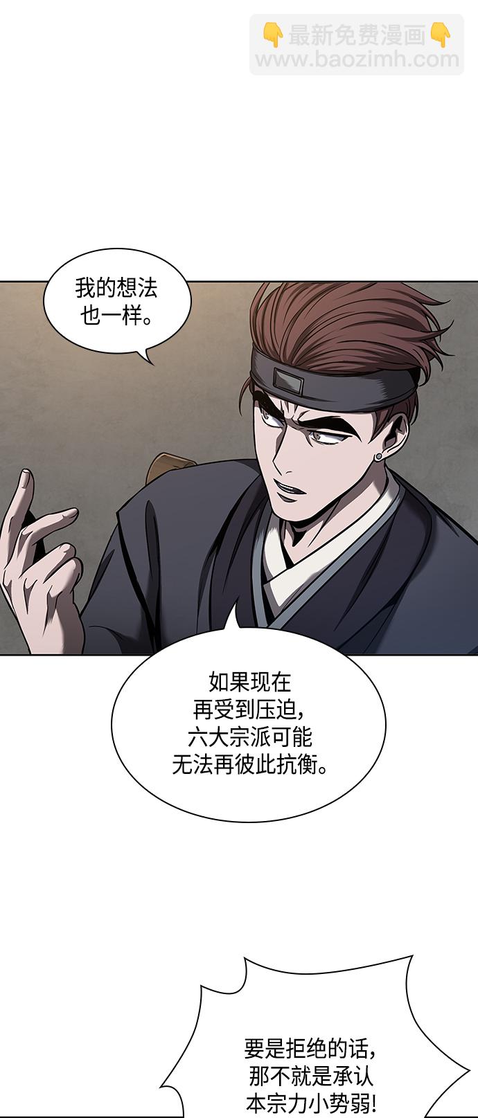 🍟某天成为魔神 079. 第32章 充满变数的第6阶段考试（1） 第38页