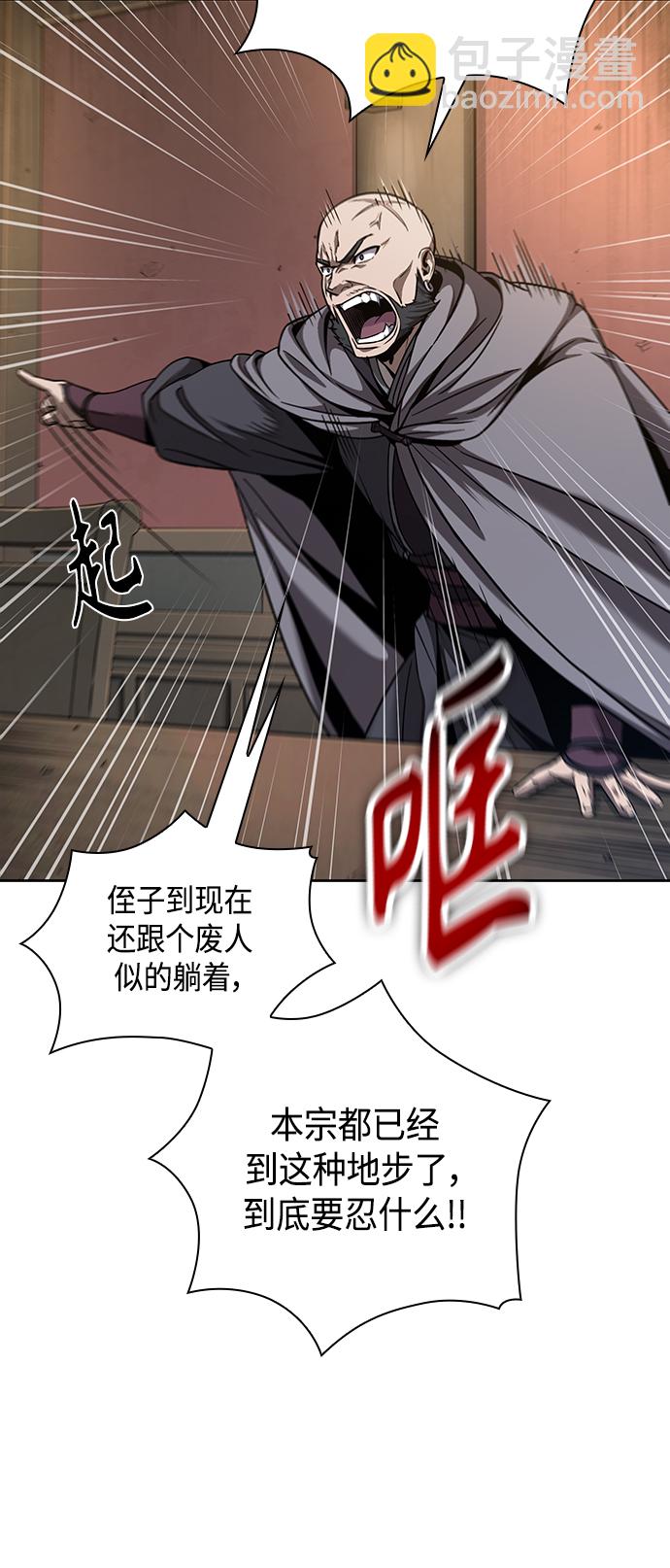 🍟某天成为魔神 079. 第32章 充满变数的第6阶段考试（1） 第39页
