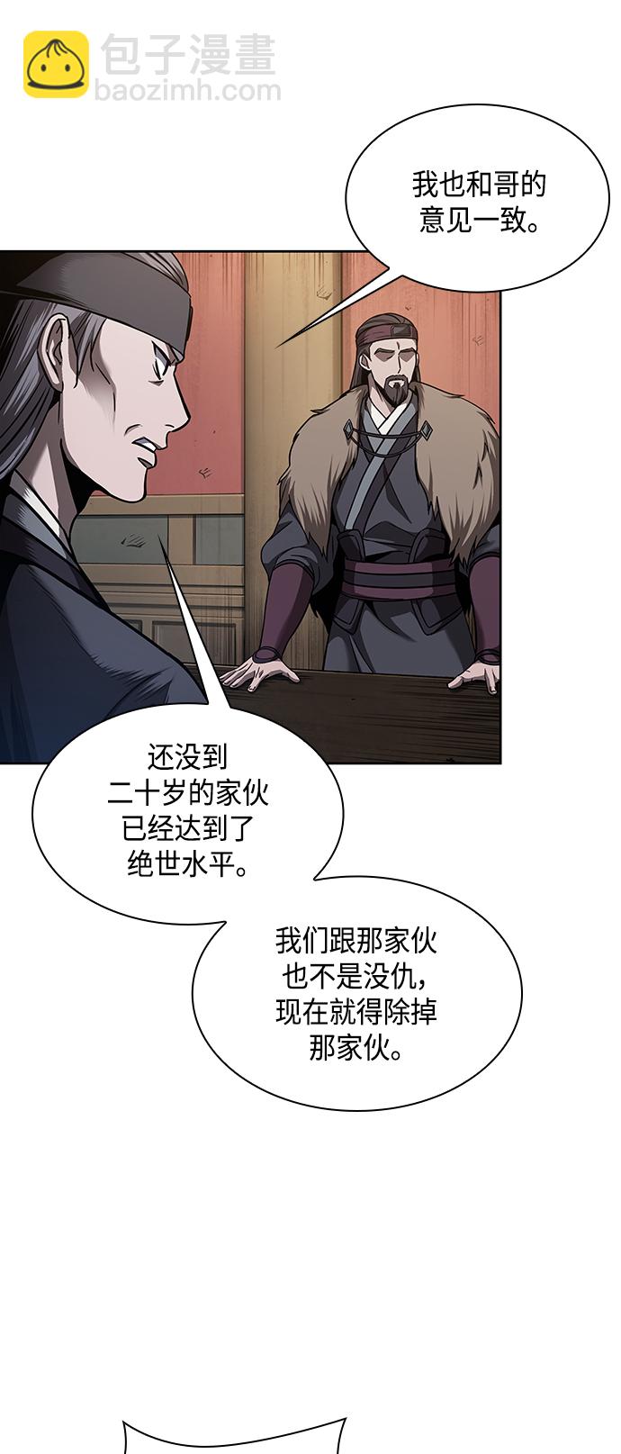 🍟某天成为魔神 079. 第32章 充满变数的第6阶段考试（1） 第40页