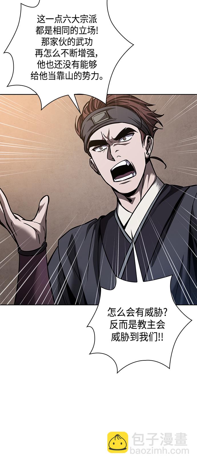 🍟某天成为魔神 079. 第32章 充满变数的第6阶段考试（1） 第41页