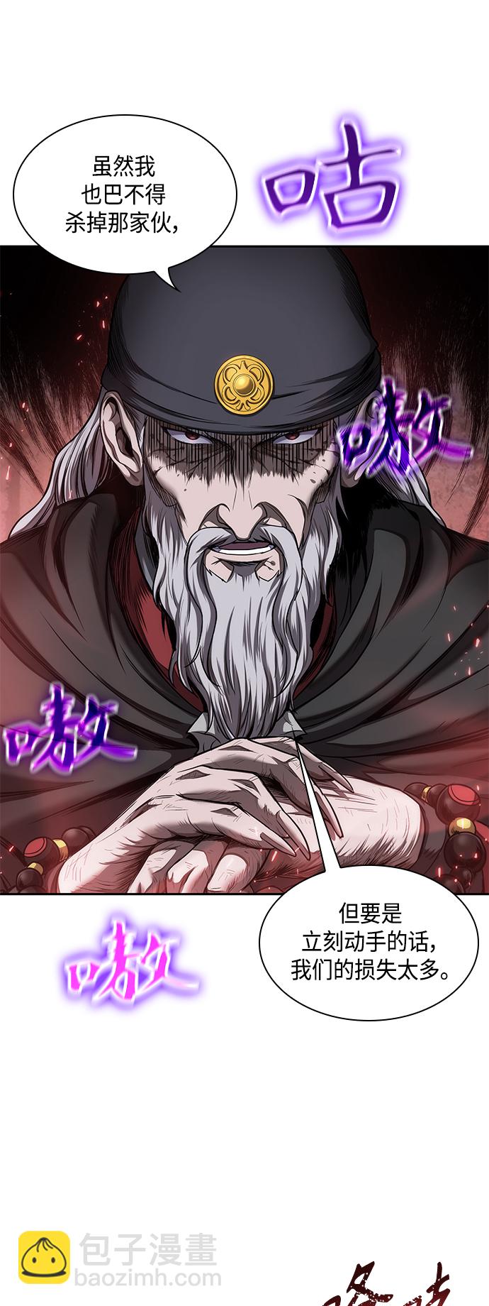🍟某天成为魔神 079. 第32章 充满变数的第6阶段考试（1） 第43页