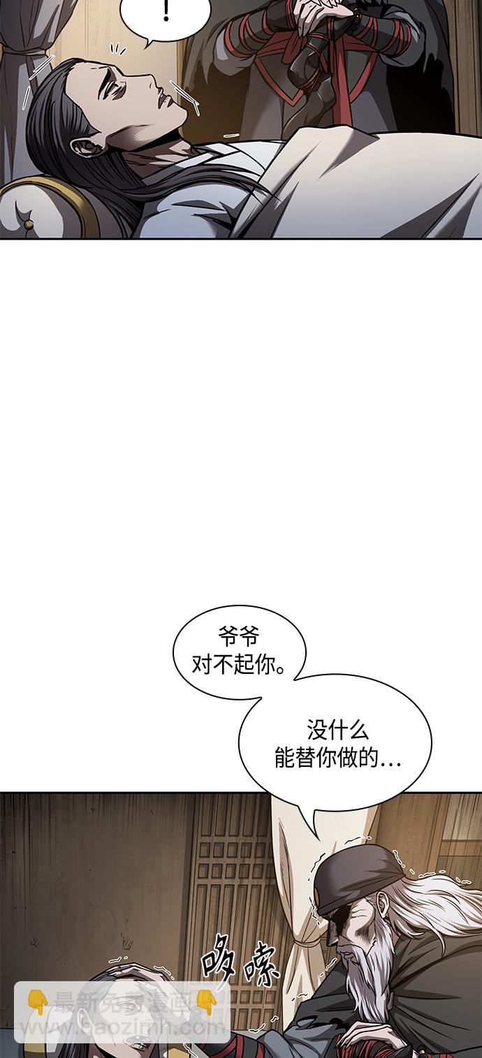 🍟某天成为魔神 079. 第32章 充满变数的第6阶段考试（1） 第47页