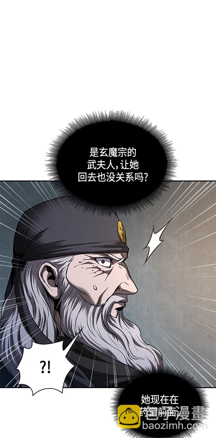 🍟某天成为魔神 079. 第32章 充满变数的第6阶段考试（1） 第50页
