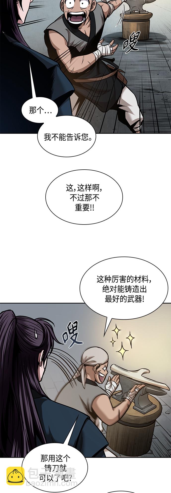 🍟某天成为魔神 079. 第32章 充满变数的第6阶段考试（1） 第6页