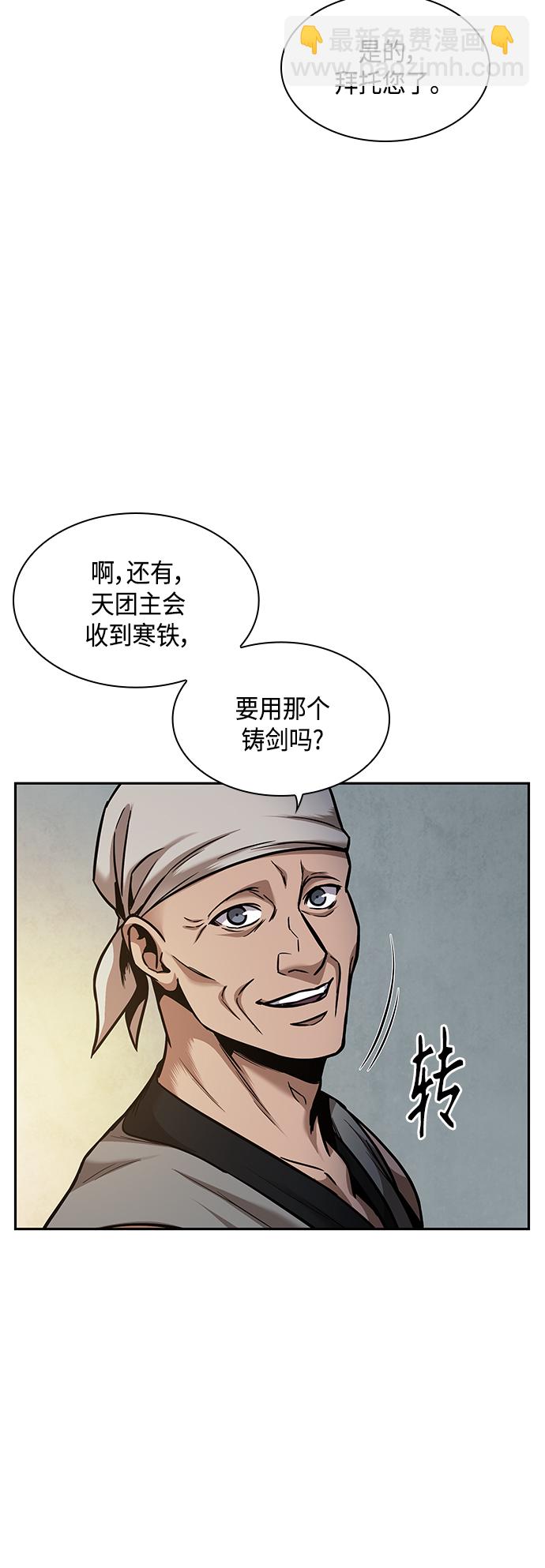 🍟某天成为魔神 079. 第32章 充满变数的第6阶段考试（1） 第7页