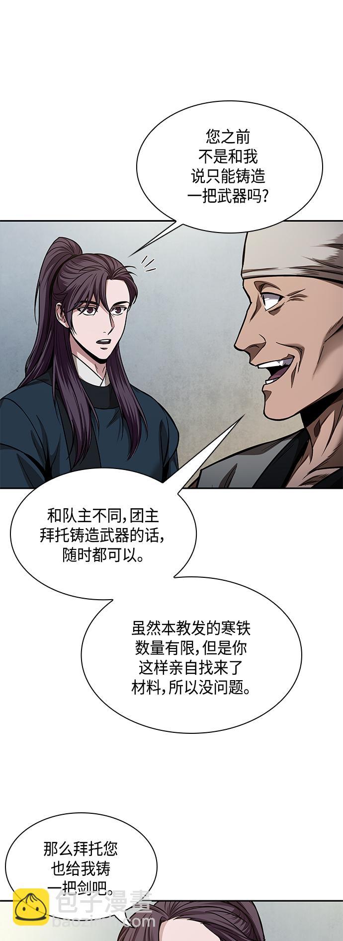 🍟某天成为魔神 079. 第32章 充满变数的第6阶段考试（1） 第8页