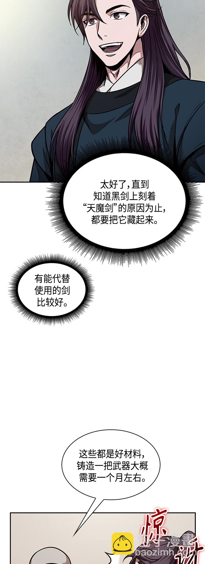 🍟某天成为魔神 079. 第32章 充满变数的第6阶段考试（1） 第9页