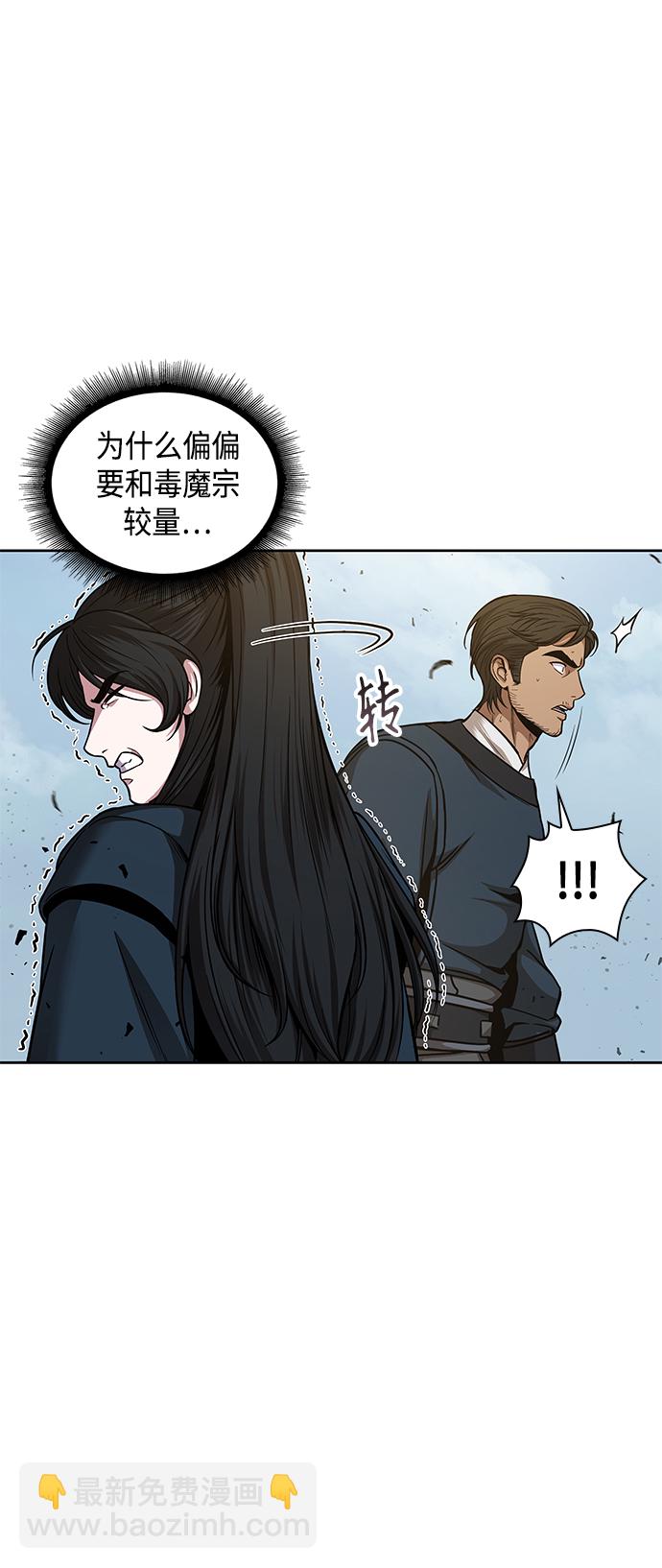 🍟某天成为魔神 081. 第32章 充满变数的第6阶段考试（3） 第12页