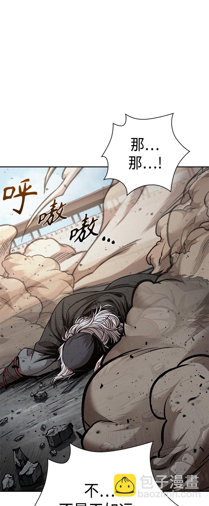 🍟某天成为魔神 081. 第32章 充满变数的第6阶段考试（3） 第17页
