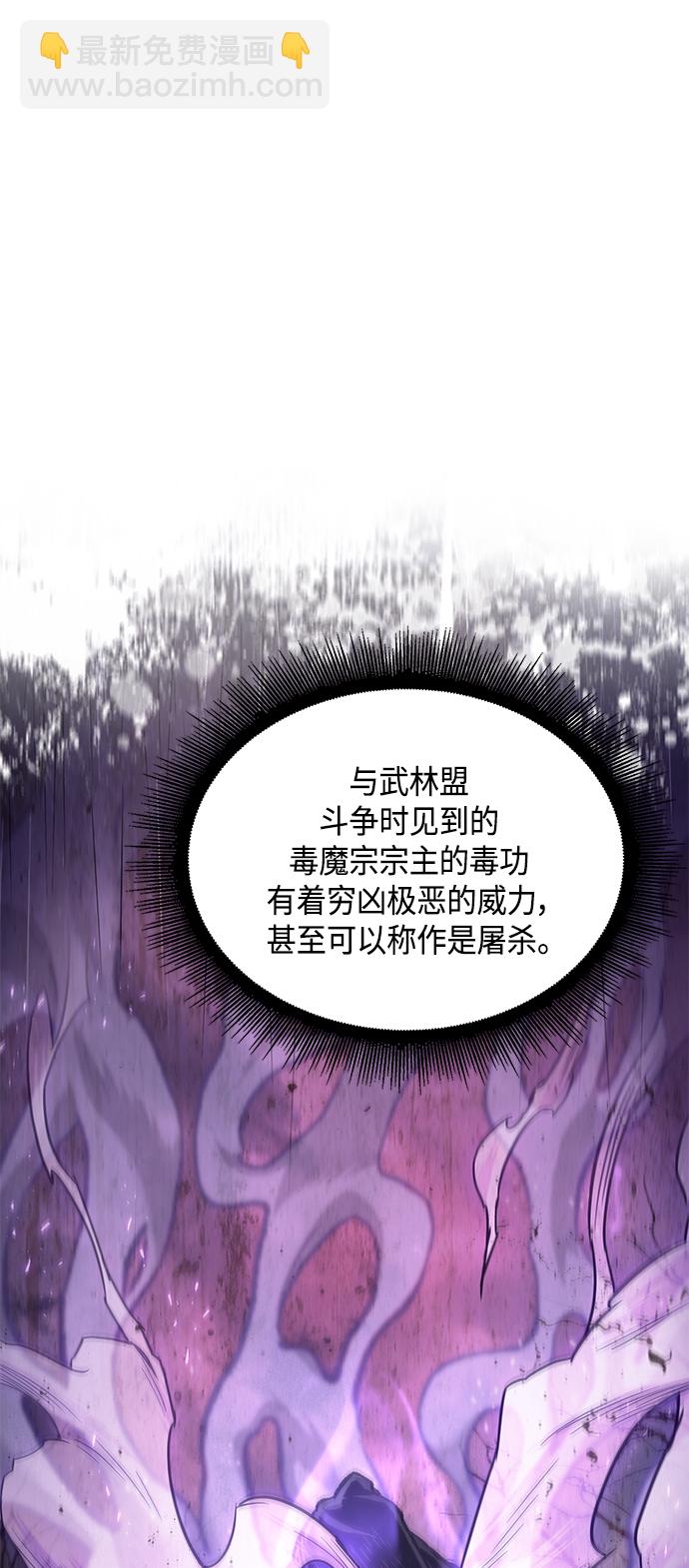 🍟某天成为魔神 081. 第32章 充满变数的第6阶段考试（3） 第22页