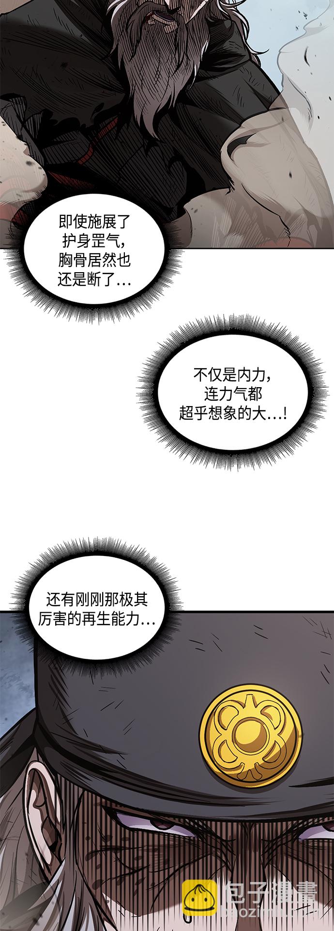 🍟某天成为魔神 081. 第32章 充满变数的第6阶段考试（3） 第26页