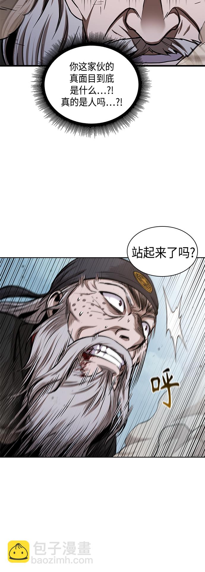 🍟某天成为魔神 081. 第32章 充满变数的第6阶段考试（3） 第27页