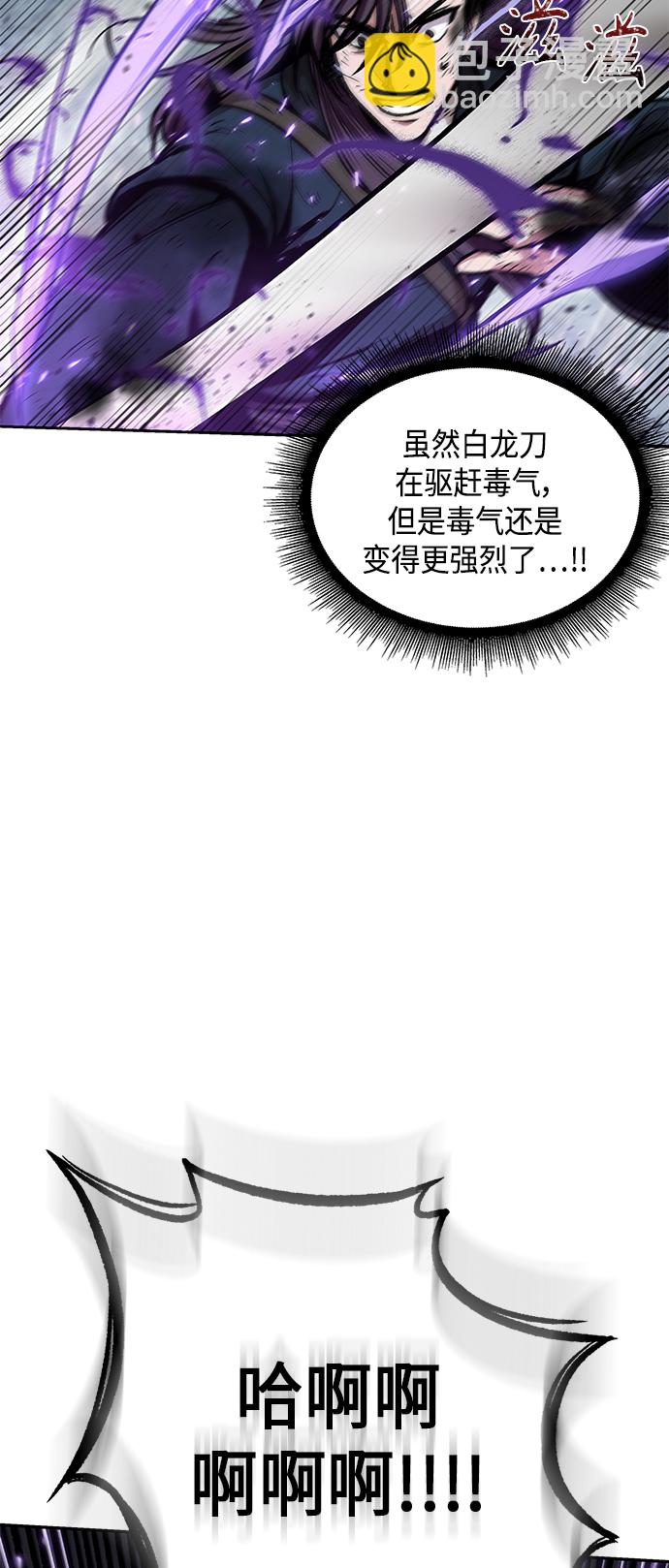 🍟某天成为魔神 081. 第32章 充满变数的第6阶段考试（3） 第33页