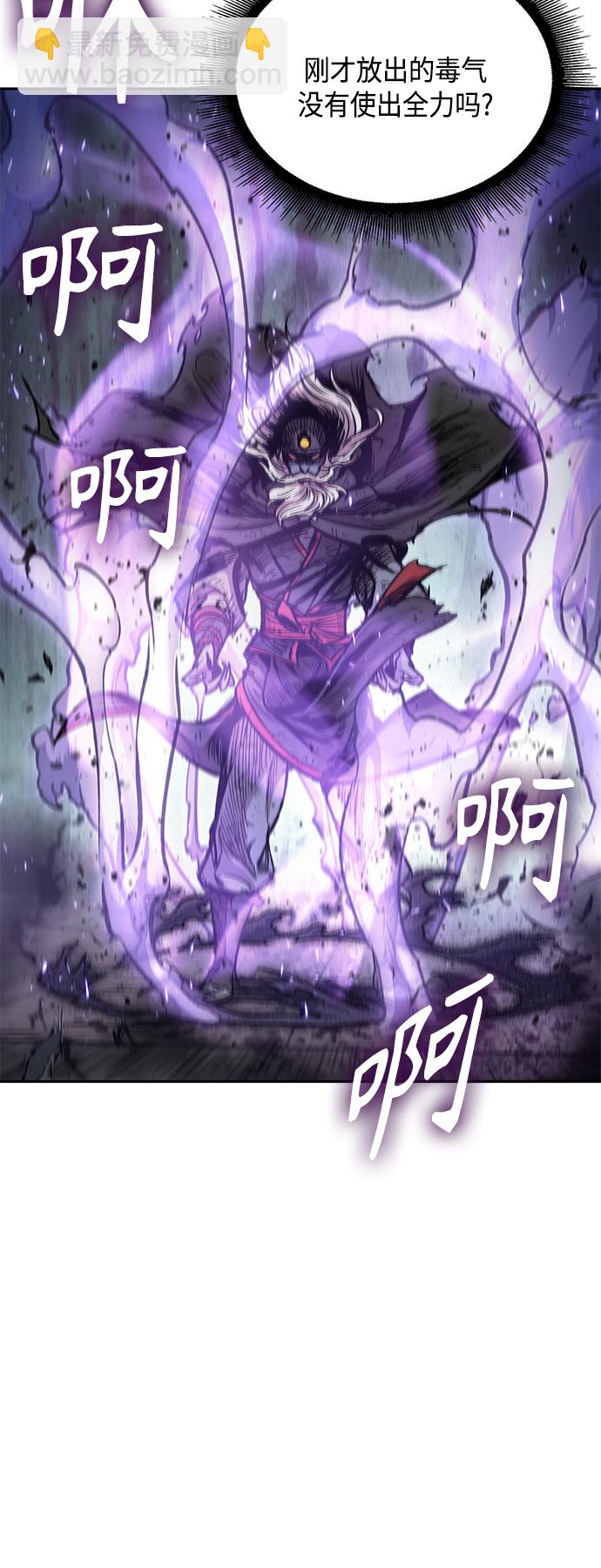 🍟某天成为魔神 081. 第32章 充满变数的第6阶段考试（3） 第39页