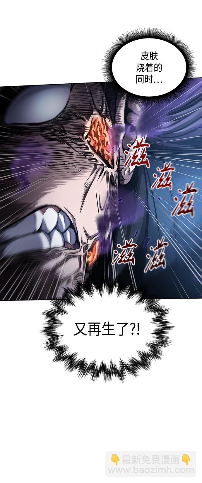 🍟某天成为魔神 081. 第32章 充满变数的第6阶段考试（3） 第4页