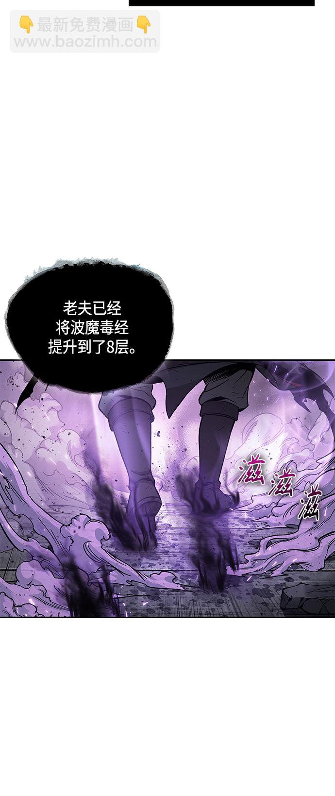 🍟某天成为魔神 081. 第32章 充满变数的第6阶段考试（3） 第42页