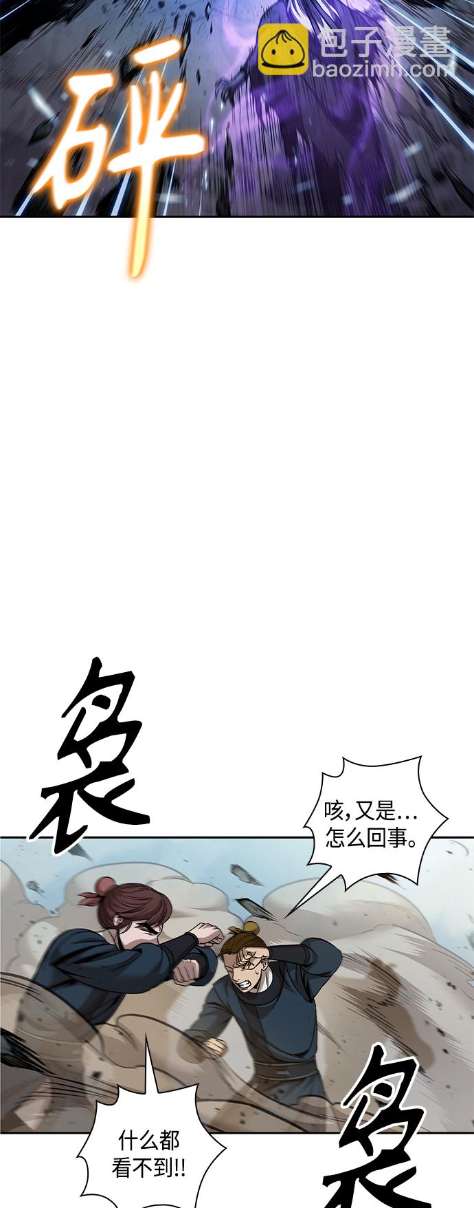 🍟某天成为魔神 081. 第32章 充满变数的第6阶段考试（3） 第49页