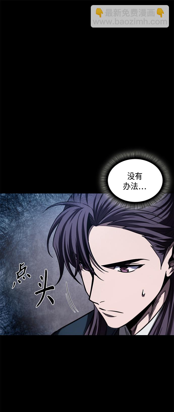 🍟某天成为魔神 083. 第33章 隐藏的地下宝库（2） 第11页